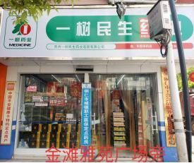 拍租公告|銅仁市門面、商業(yè)用房、住宅用房拍租公告